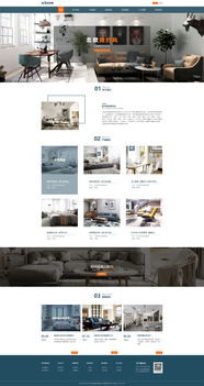 斯可馨家居 打造線上家居體驗(yàn)新標(biāo)桿的網(wǎng)頁(yè)與網(wǎng)站設(shè)計(jì)