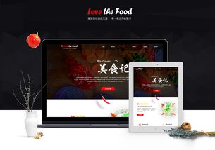 美食網(wǎng)頁(yè)設(shè)計(jì)初體驗(yàn) 手作食材的視覺(jué)盛宴