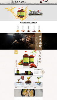 PSD企業(yè)網(wǎng)頁(yè)專題設(shè)計(jì) 從素材到模板的全方位指南