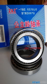 公主嶺振華 以精密圓錐滾子軸承，驅動中國汽車工業(yè)前行